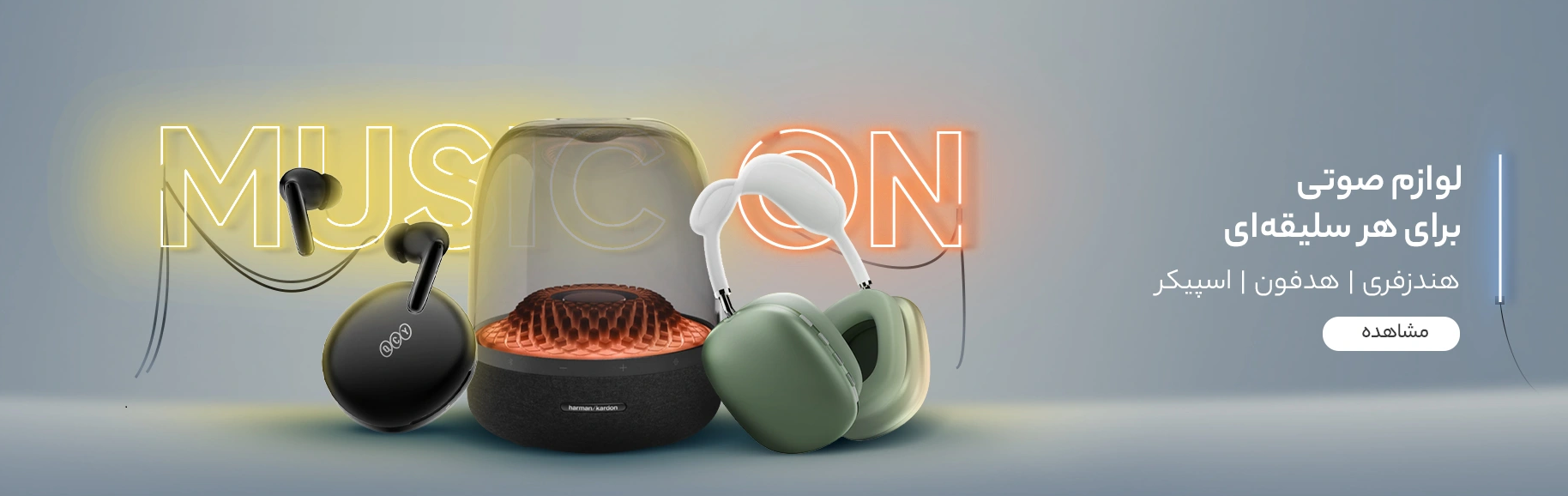 کالای دیجیتال